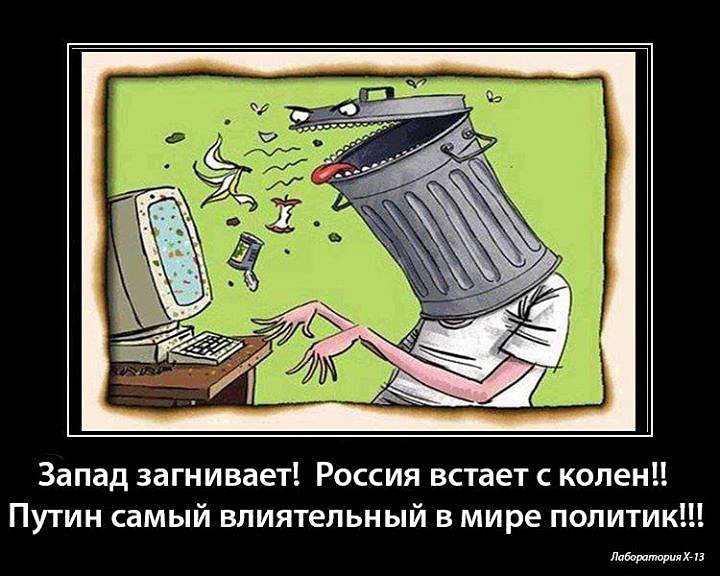 ПОЛІТИЧНІ ФОТО З ІНТЕРНЕТУ - Золота Балка