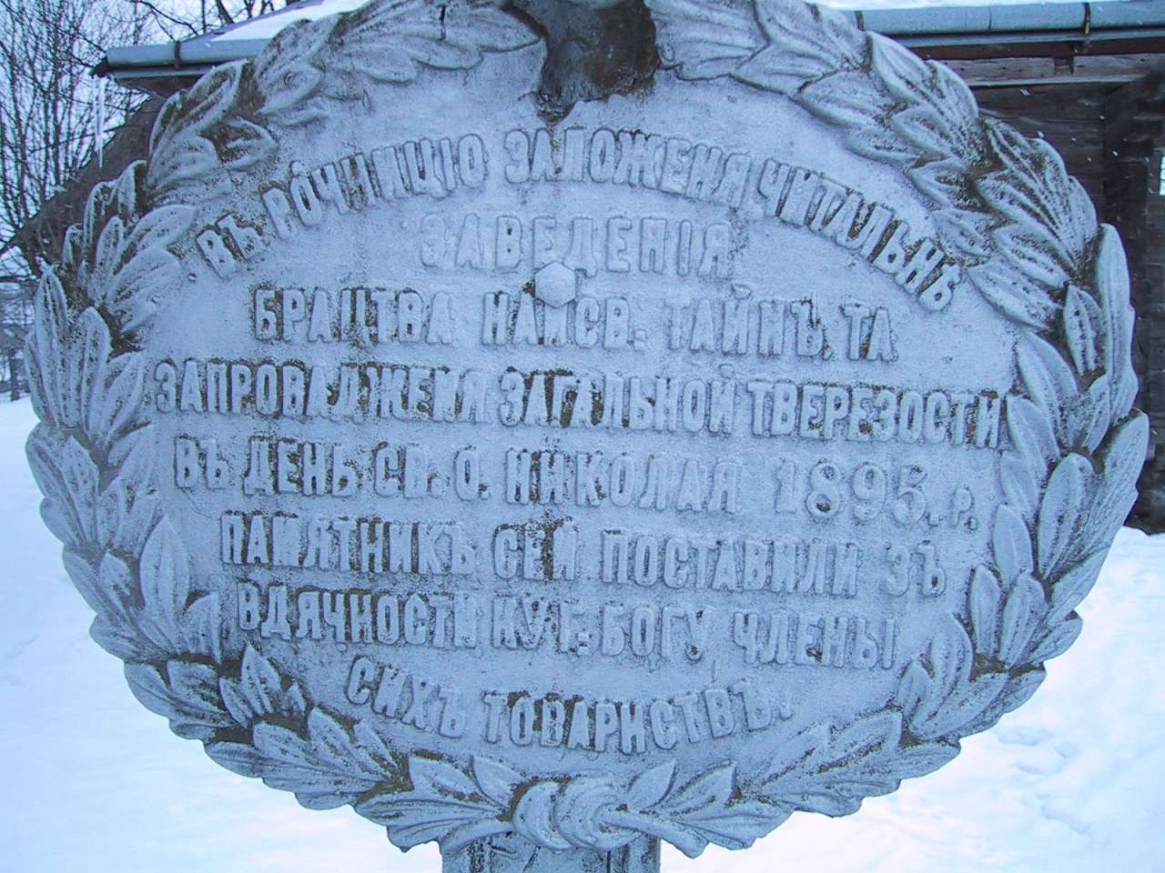 тухолька - Тухолька