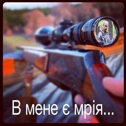 ПОЛІТИЧНІ ФОТО З ІНТЕРНЕТУ - Золота Балка