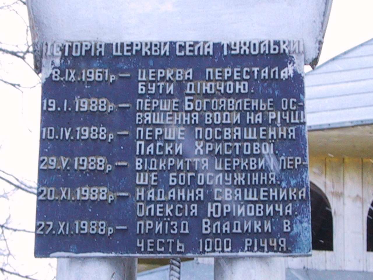 тухолька - Тухолька