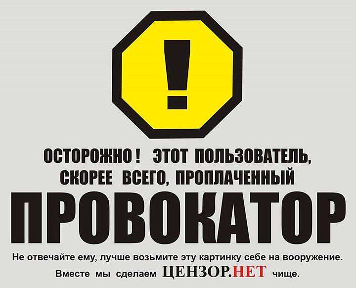 ПОЛІТИЧНІ ФОТО З ІНТЕРНЕТУ - Золота Балка