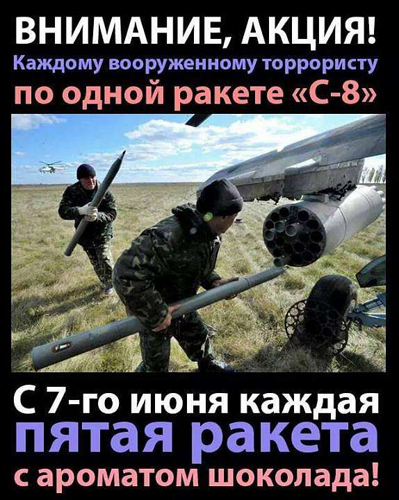 ПОЛІТИЧНІ ФОТО З ІНТЕРНЕТУ - Золота Балка