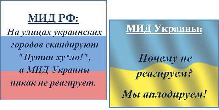 ПОЛІТИЧНІ ФОТО З ІНТЕРНЕТУ - Золота Балка