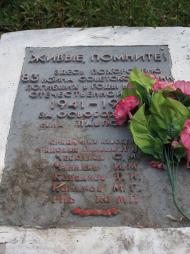 Павлівка - Останні фото