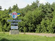 Шепетин з panoramio.com