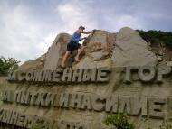 Виноградний з panoramio.com