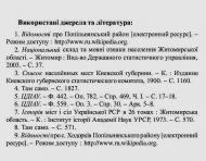 Історія,люди,події...