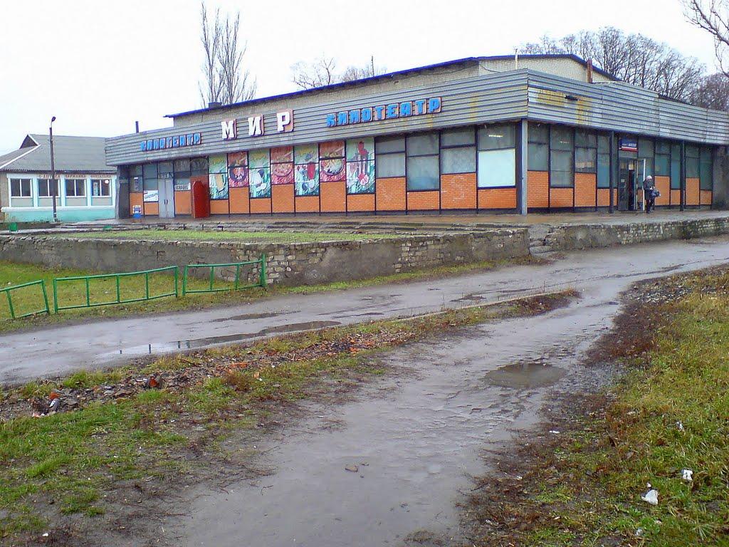 Петропавлівка з panoramio.com - Петропавлівка