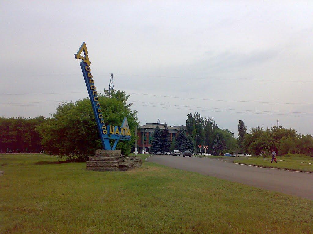 Добропілля з panoramio.com - Доброполье