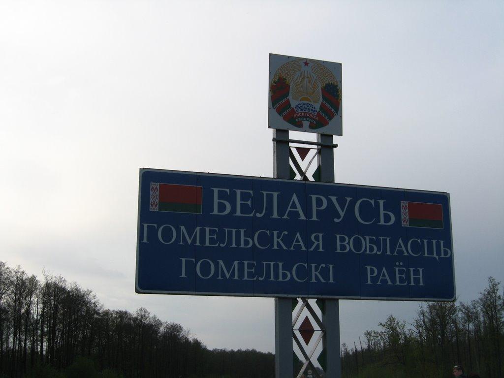 Скиток з panoramio.com - Скиток