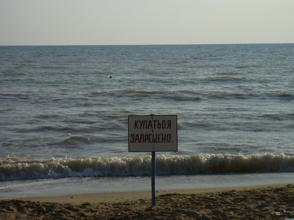 Осипенко з panoramio.com - Осипенко