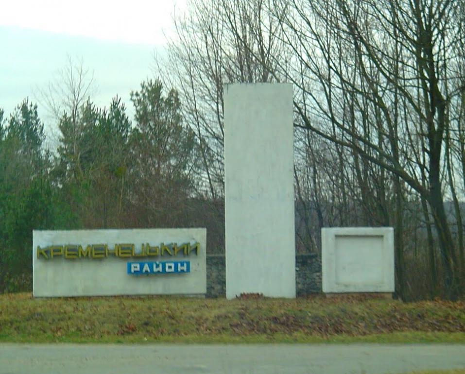 Шепетин з panoramio.com - Шепетин