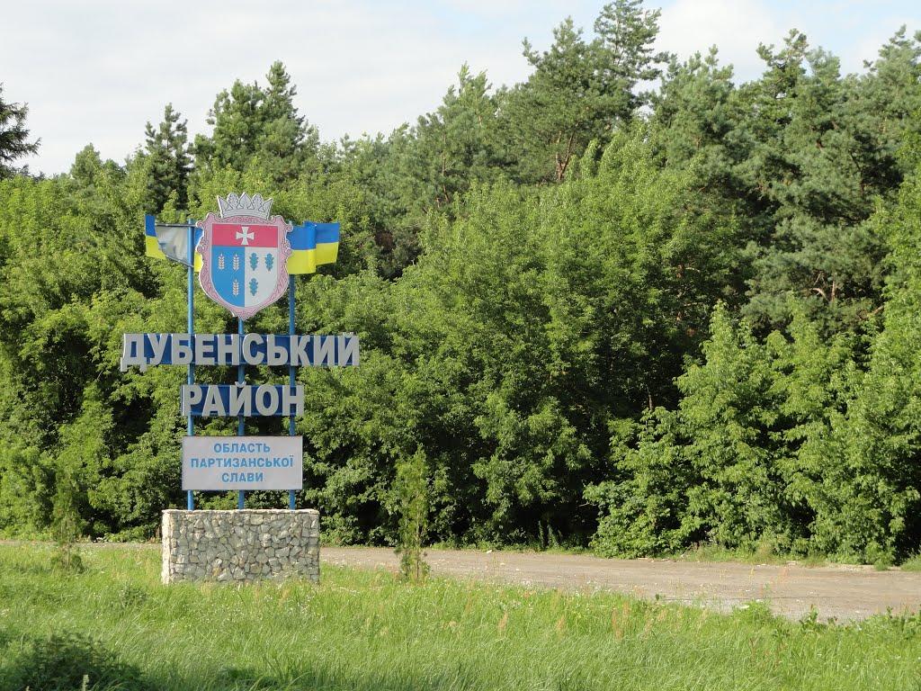 Шепетин з panoramio.com - Шепетин