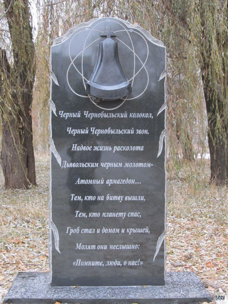 Світлодарськ з panoramio.com - Світлодарськ