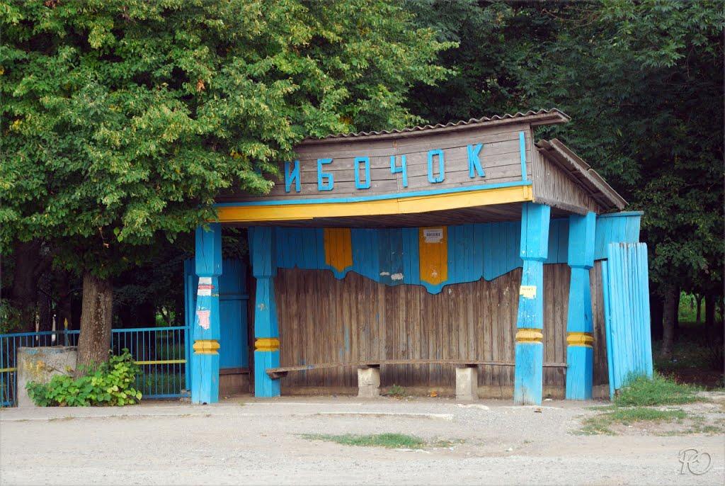 Глибочок з panoramio.com - Глибочок