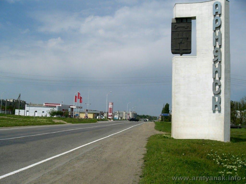 Армянськ з panoramio.com - Армянськ
