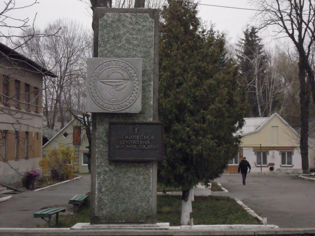 Немирів з panoramio.com - Немиров