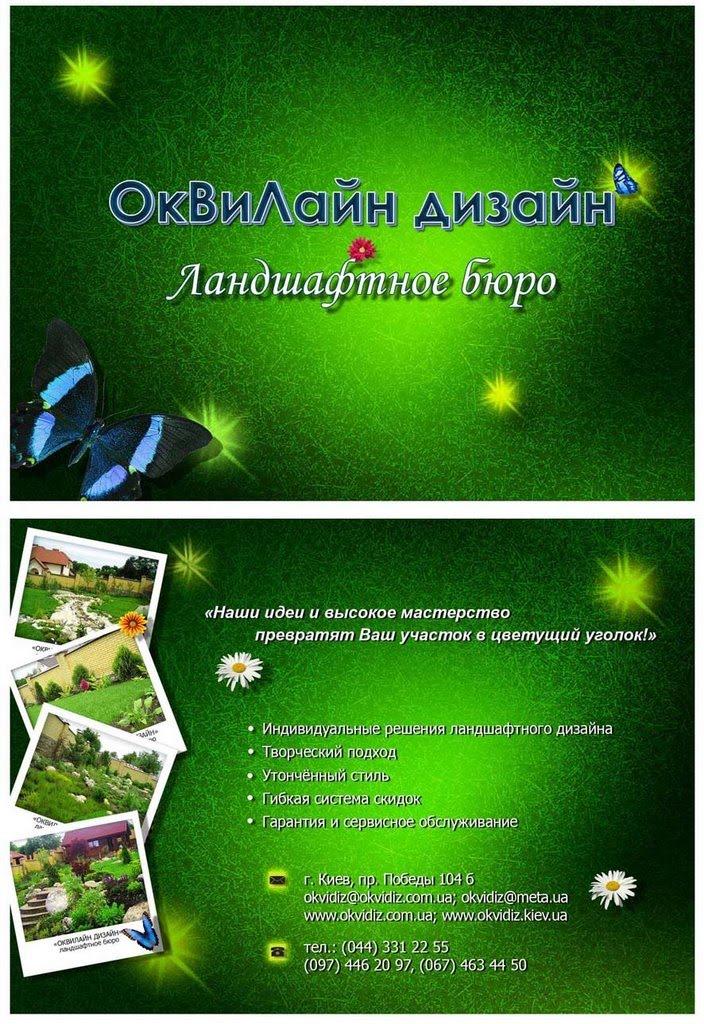 Петропавлівська Борщагівк з panoramio.com - Петропавловская Борщаговк