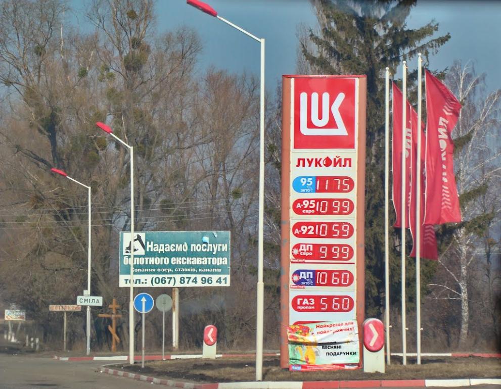 Сміла з panoramio.com (ч.2) - Смела