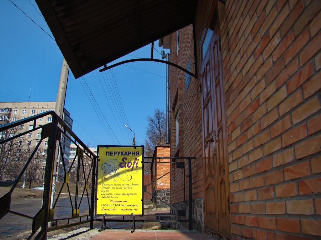 Сміла з panoramio.com (ч.2) - Смела
