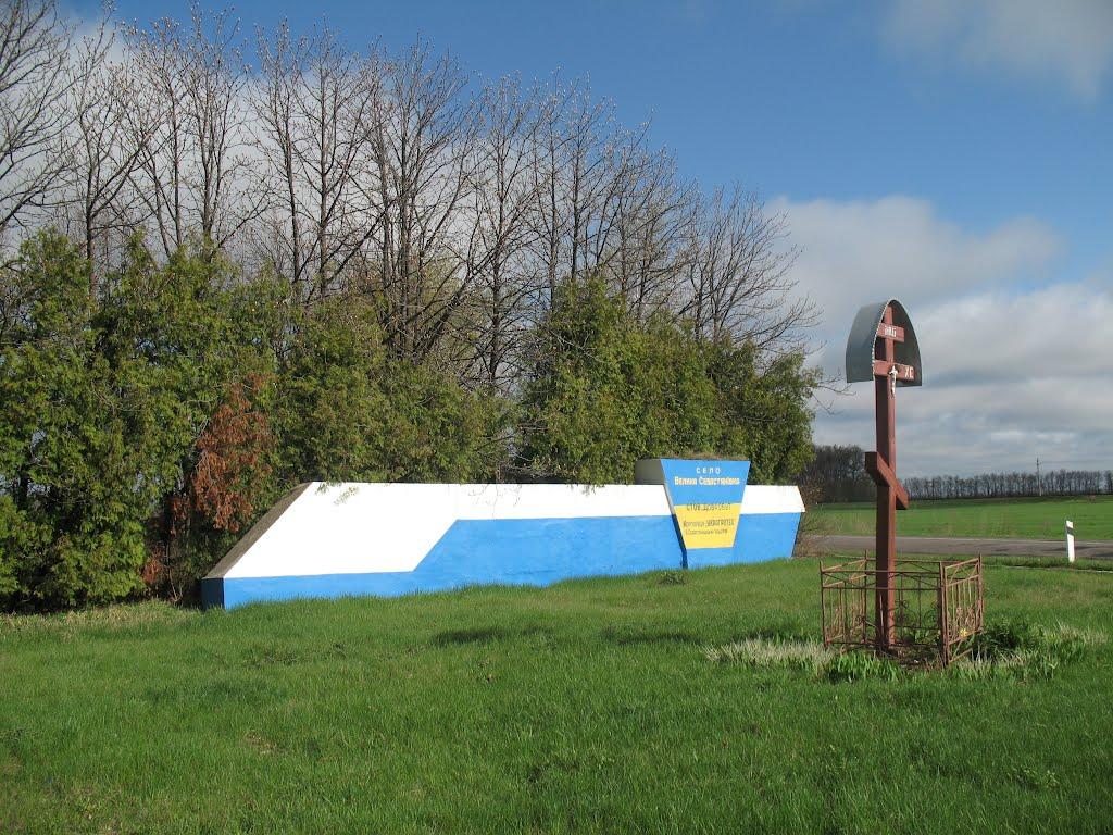 Попудня з panoramio.com - Попудня