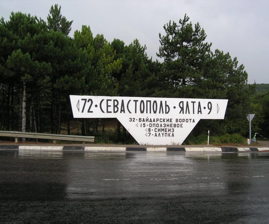 Курпати з panoramio.com - Курпати