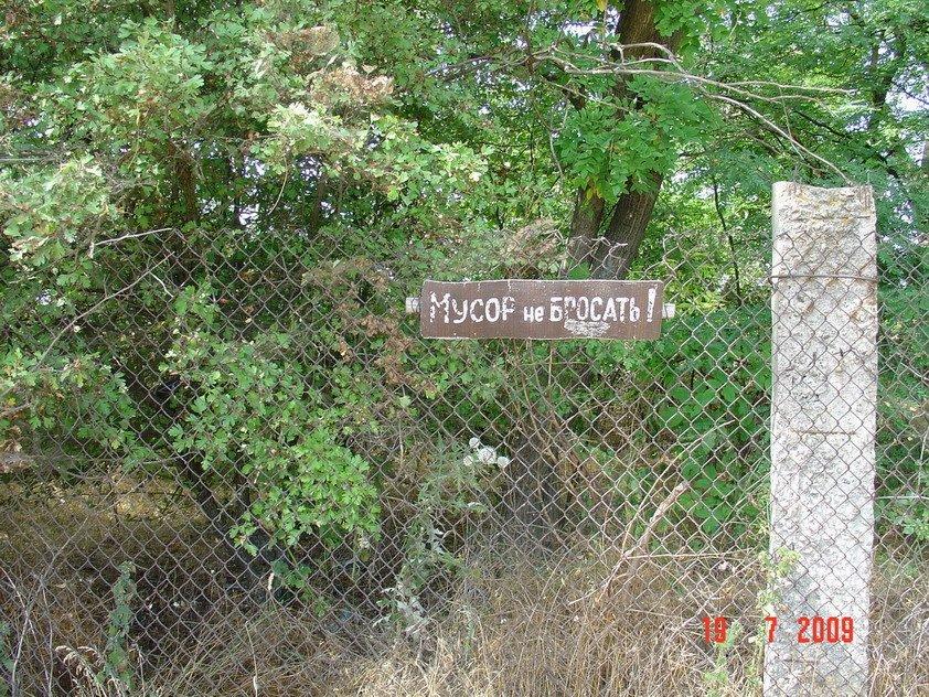 Холодна Балка з panoramio.com - Холодна Балка