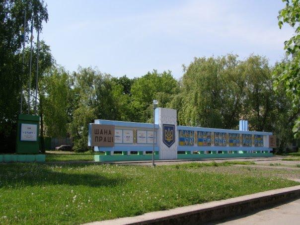 Теофіполь з panoramio.com - Теофіполь