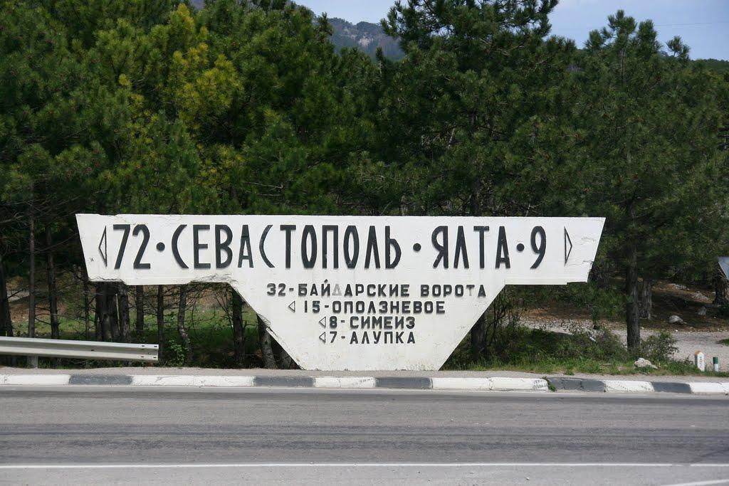 Курпати з panoramio.com - Курпати
