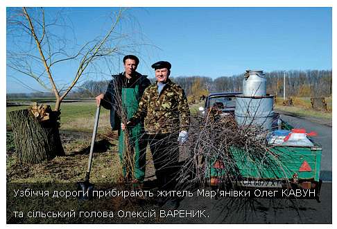 ЖИТТЯ  СЕЛА - Мар'янівка