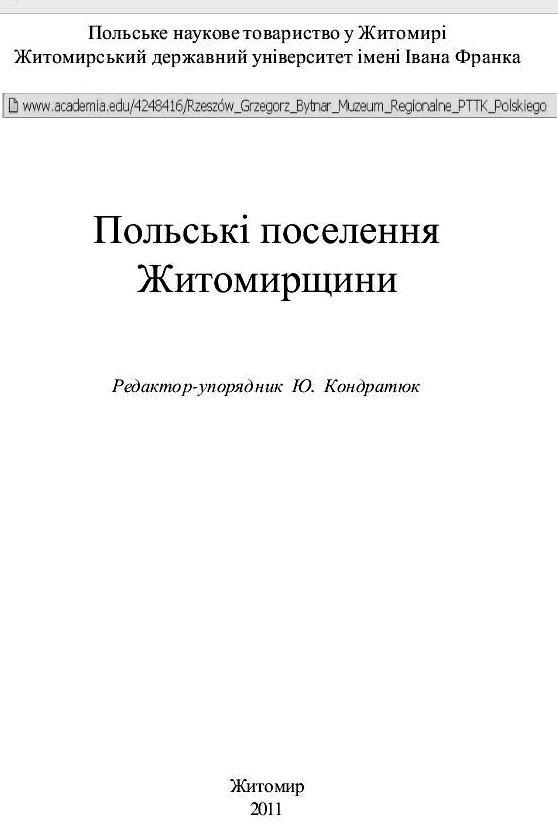 Історія,люди,події... - Ходорків