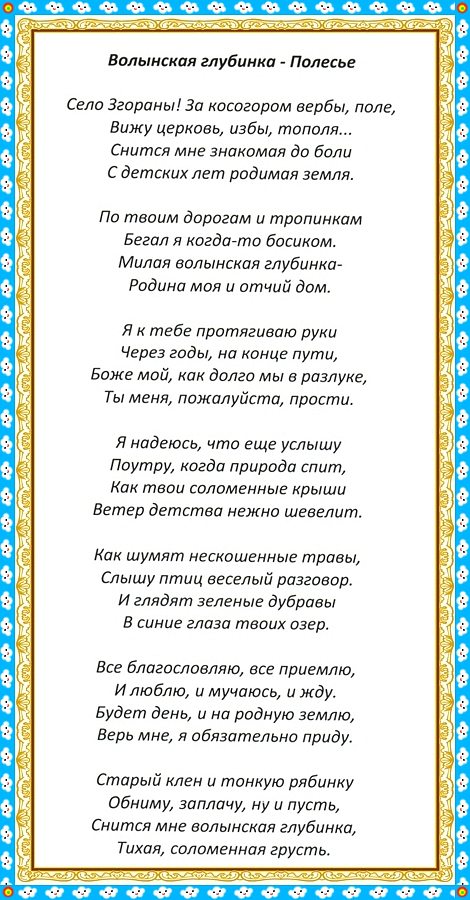 родительский дом - Згорани