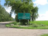 Дудчани з panoramio.com