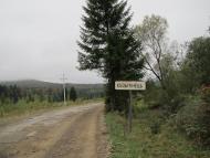 Кузьминець з panoramio.com