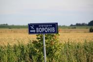 Воронів з panoramio.com