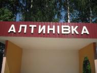 Майорівка з panoramio.com