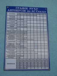 Скалат з panoramio.com