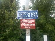 Обжиле з panoramio.com