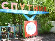 Крута Гора з panoramio.com