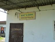 Красний Партизан з panoramio.com