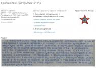 Нагороджені в боях