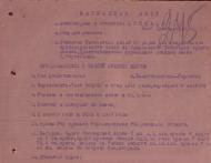 Нагороджені в боях