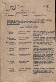 Нагороджені в боях