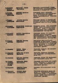 Нагороджені в боях