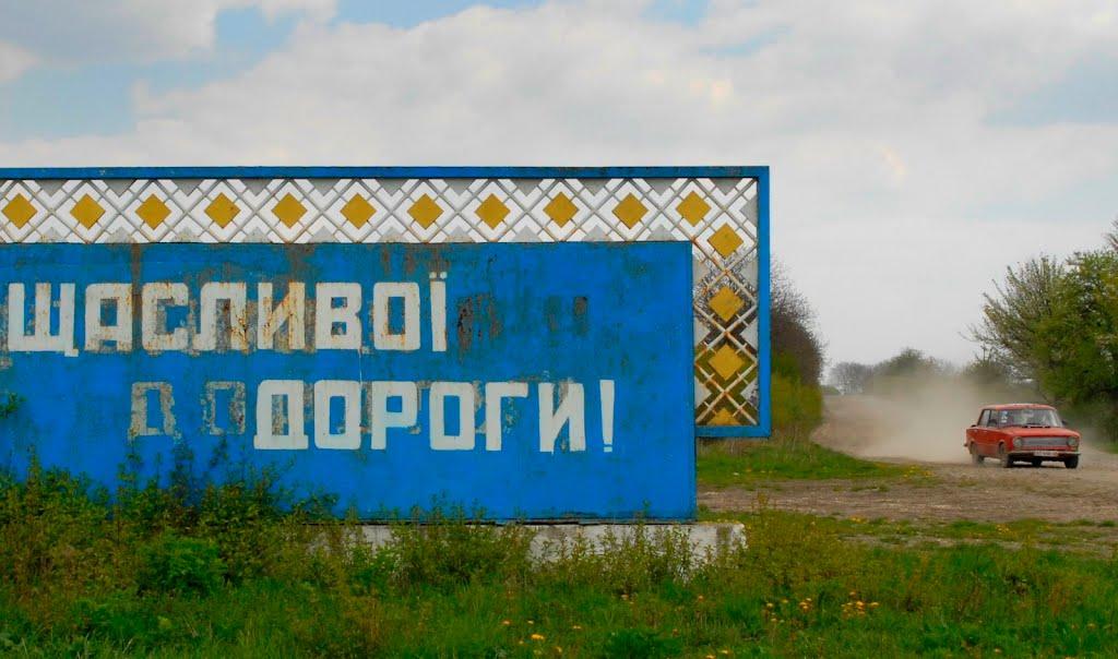 Серафинці з panoramio.com - Серафинці