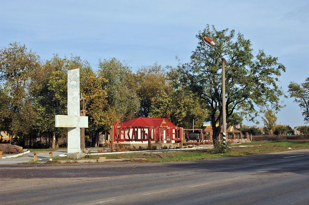 Данило-Іванівка з panoramio.com - Данило-Іванівка