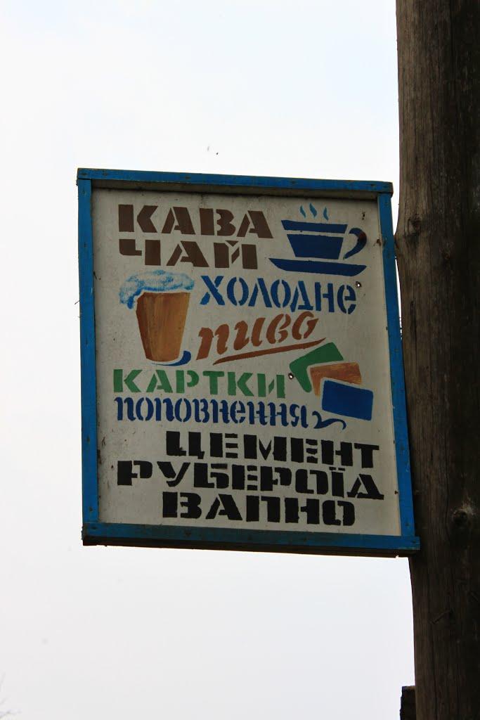 Ходорків з panoramio.com - Khodorkiv