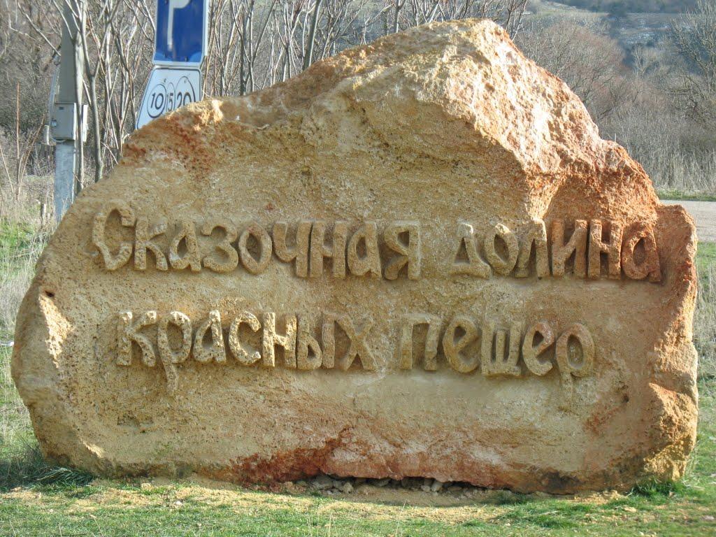 Перевальне з panoramio.com - Перевальное