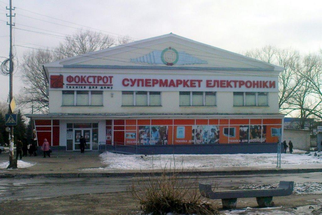 Ровеньки з panoramio.com - Ровеньки