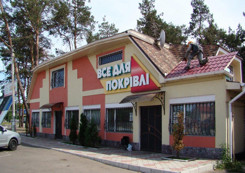 Сміла з panoramio.com (ч.2) - Смела